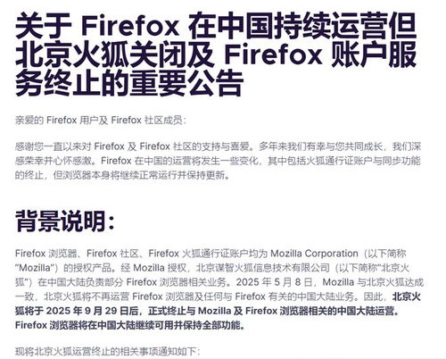 告别陪伴 当陪伴十余载的技术服务突然宣布落幕