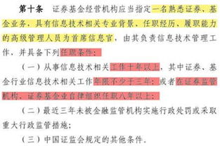 认识一下基金公司的首席信息官们 科技赋能金融的关键推手