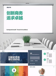 彩色微立体商务科技公司 产品推广PPT模板与工作计划大全